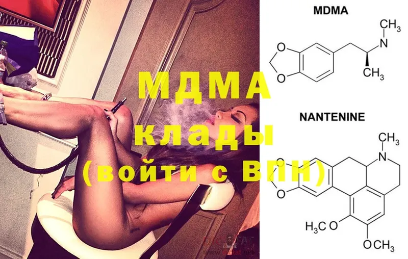 MDMA молли  Бахчисарай 